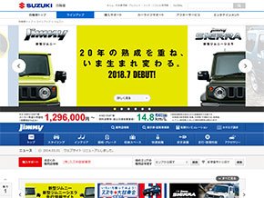 「ジムニー」オフィシャルサイト