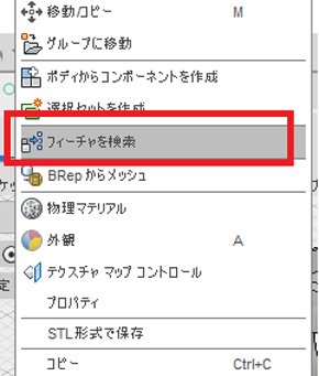 フィーチャーを検索