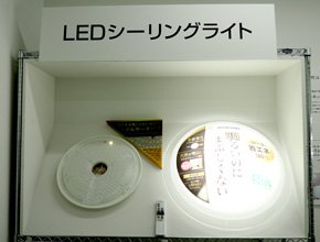 LEDシーリングライト