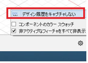 右下のメニューから「ダイレクトモデリング」に切り替えもできる