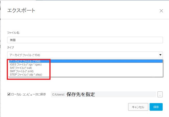 エクスポートは全部で6種類のファイル形式に対応