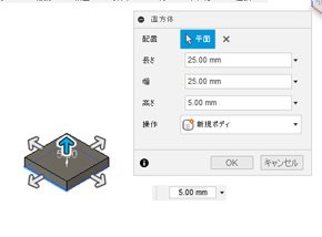立方体の作成も素早い