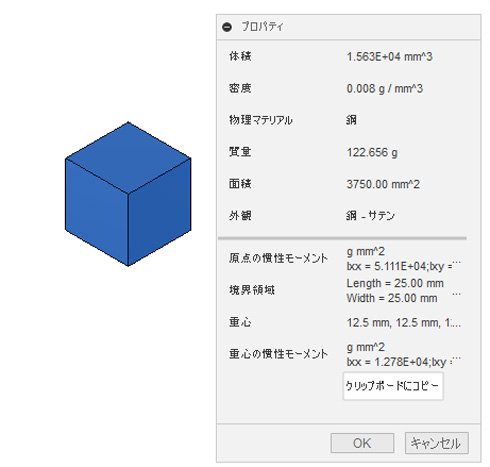 プロパティの表示