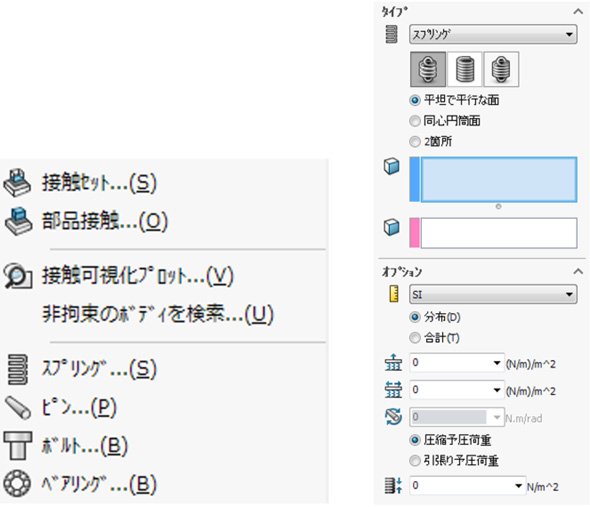 SOLIDWORKSによる拘束条件の例