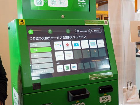 寄付を含め、さまざまな電子マネー、ギフト券などに対応する