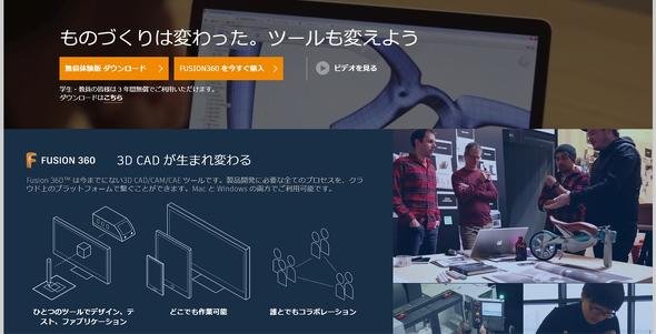ものづくりは変わった。ツールも変えよう