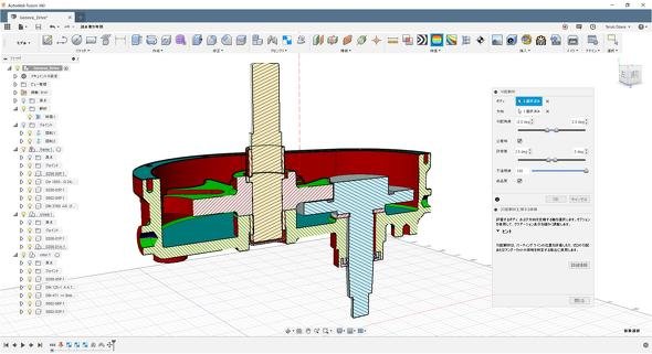 画像4　Fusion 360でアセンブリを行い断面解析と勾配解析を実施している様子