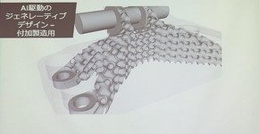 付加製造（1）