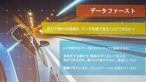 太田氏からのアドバイス