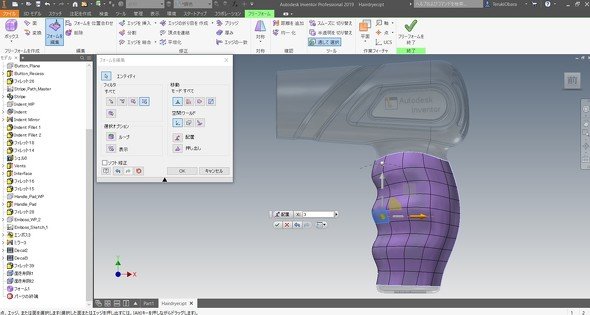 画像3　フリーフォーム操作画面