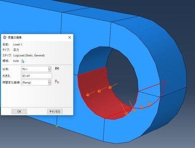 SIMULIA Abaqus/CAE 荷重設定画面