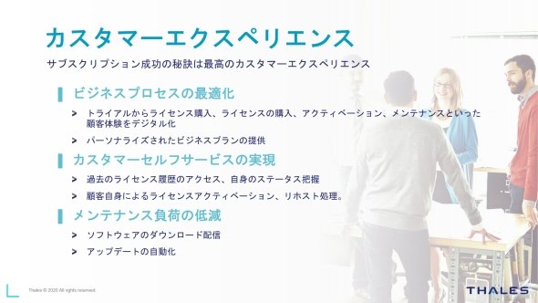Sentinelソリューションによる「カスタマーエクスペリエンス」