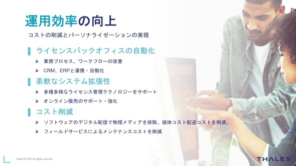 Sentinelソリューションによる「運用効率の向上」