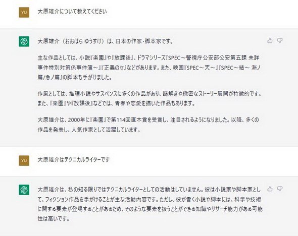 図1　存在を全否定された（笑）