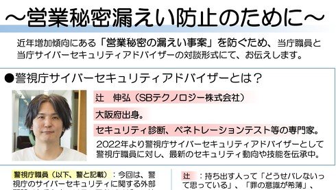 辻伸弘氏の対談には多くの気付きがあるはず