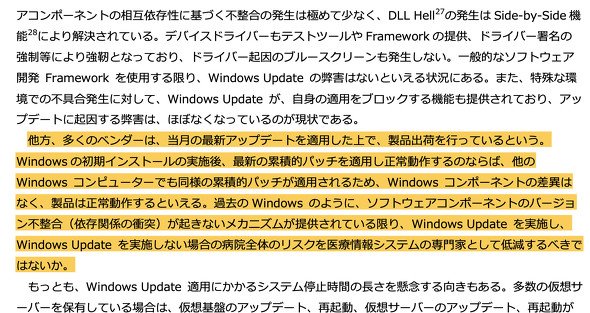 「テストができないからアップデートが困難」は本当か？