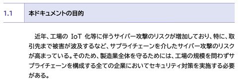 解説書の冒頭に記された重要な一文