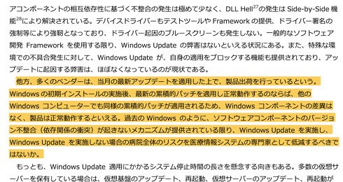 「テストができないからアップデートが困難」は本当か？